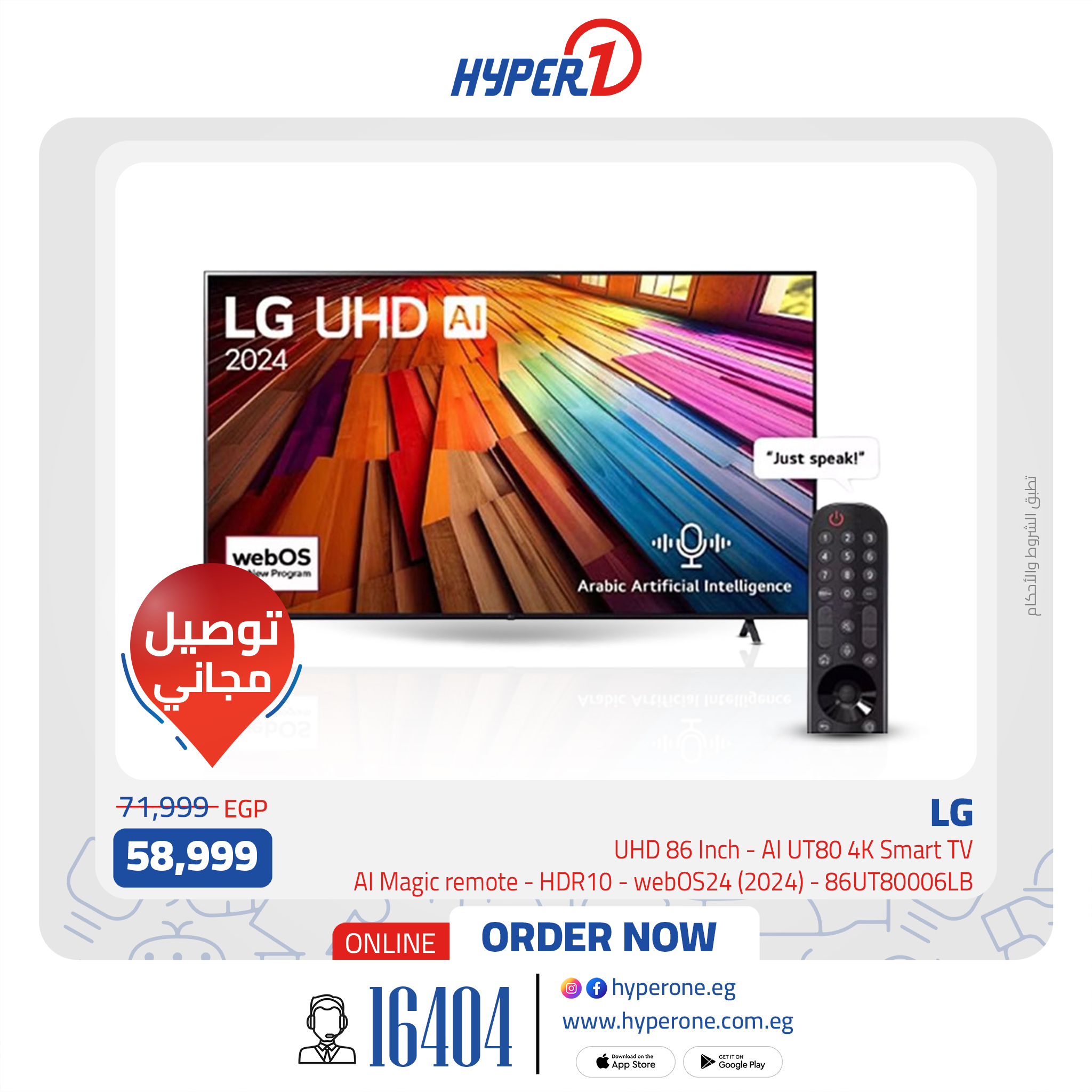 hyper-one offers from 22jul to 2jun 2025 عروض هايبر وان من 22 يوليو حتى 2 يونيو 2025 صفحة رقم 9